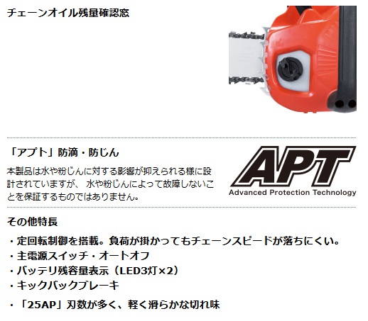 マキタ 充電式チェンソー MUC405DZFR (400mm、25AP) 18V+18V対応 マキタ 充電式チェンソー MUC405DZFR (400mm、25AP) 18V+18V対応