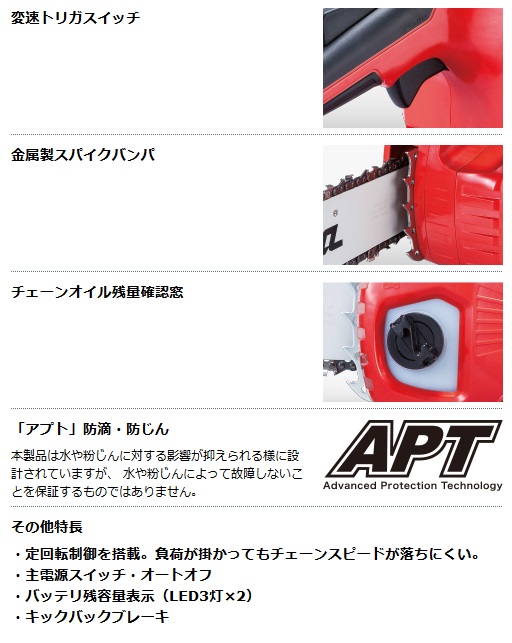 マキタ 充電式チェンソー MUC400DZFR (400mm、25AP) 18V+18V対応（本体