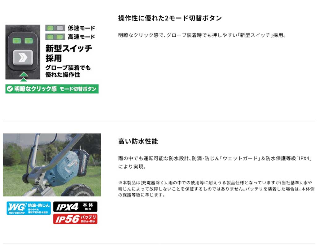 タナカ金物プロ-【在庫あり】マキタ MUG001GZ 充電式グランドトリマ
