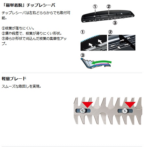 マキタ MUH003GZ 600mm充電式ヘッジトリマ 40Vmax対応(本体のみ