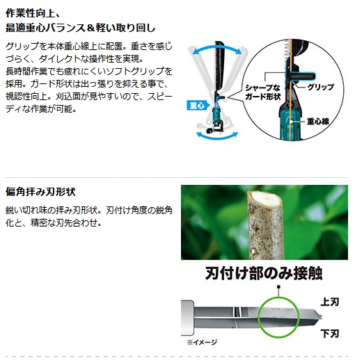 マキタ MUH010GZ 500mm充電式片刃ヘッジトリマ 40Vmax対応 (本体 マキタ MUH010GZ 500mm充電式片刃ヘッジトリマ 40Vmax対応 (本体