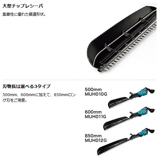 マキタ 充電式ヘッジトリマ 片刃式 MUH011GZ 本体のみ 40Vmax対応 makita 大型商品 セット品バラシ makita マキタ MUH011GZ 充電式生垣バリカン セット (本体のみ) 電動