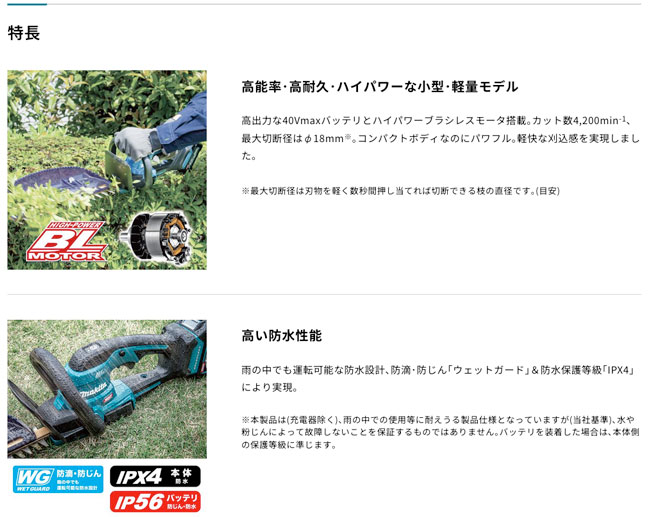 タナカ金物プロ-【新商品/在庫あり】マキタ MUH017GZ 360mm充電 タナカ金物プロ-【新商品/在庫あり】マキタ MUH017GZ 360mm充電