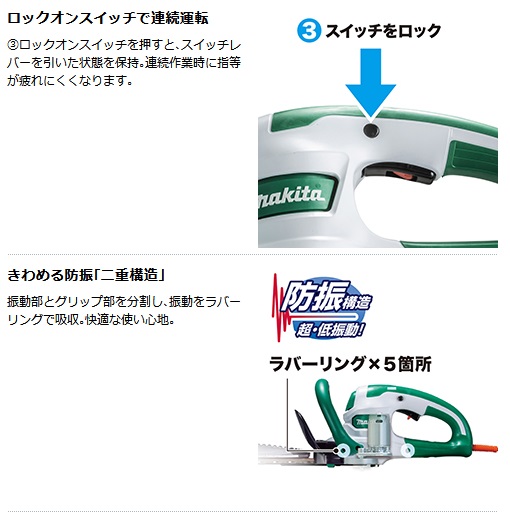 マキタ MUH4653 生垣バリカン(ヘッジトリマ) 460mm高級刃【現金