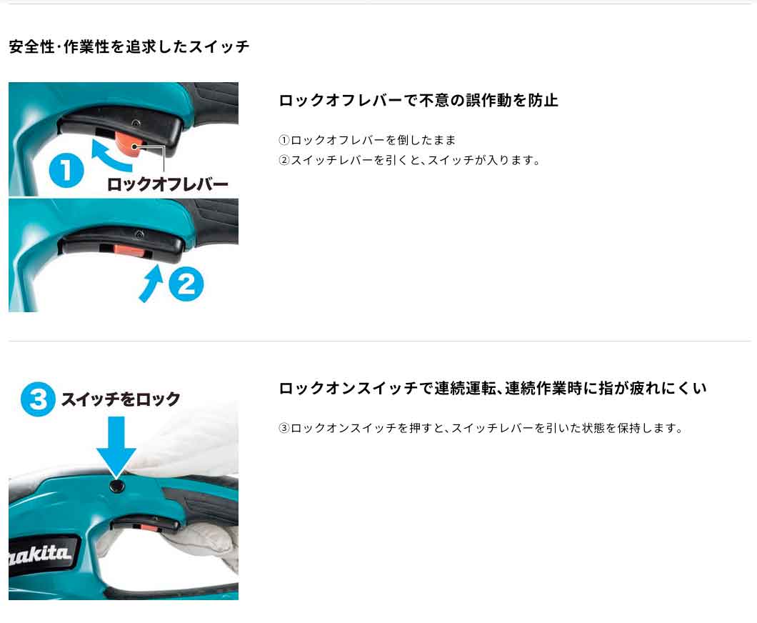 マキタ MUH307DWF 300mm充電式生垣バリカン (18V/3.0Ah) (バッテリ 