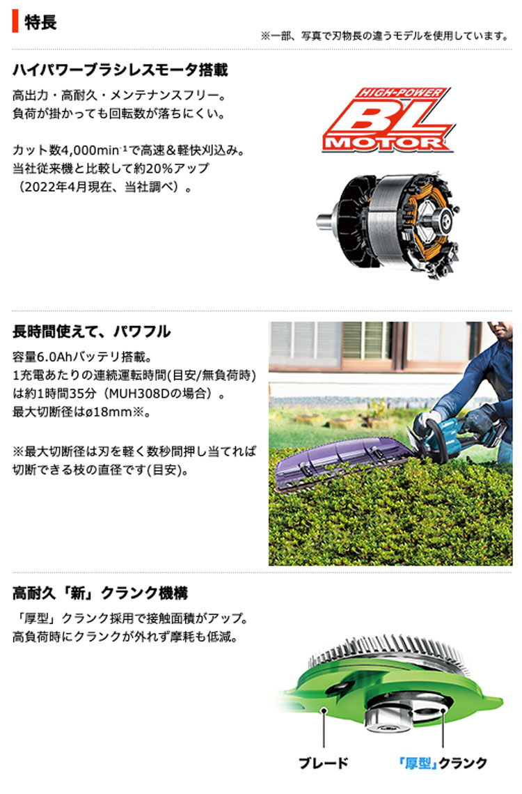 数量は多 マキタ 18V充電式ヘッジトリマ MUH308DRG 300mm セット品 6.0Ahバッテリ 充電器付 