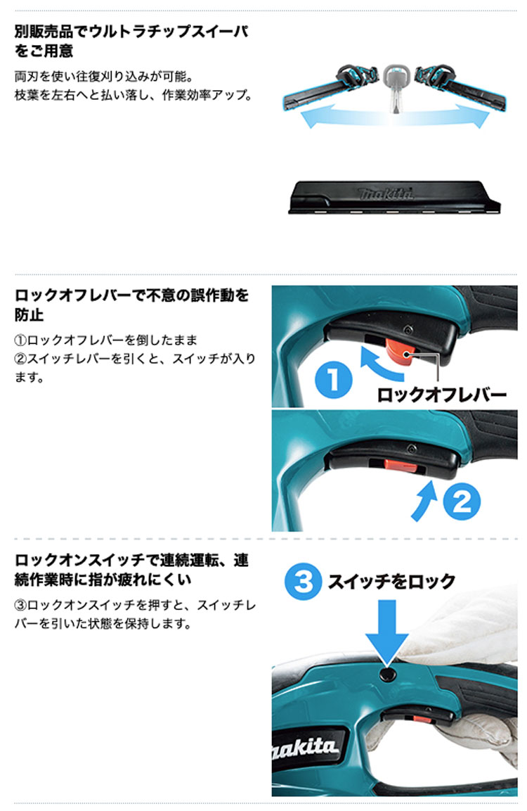 マキタ MUH367DZ 18V 充電式ヘッジトリマ 刃物長360mm 新高級刃仕様 本体のみ バッテリ・充電器別売 新品 生垣バリカン MUH365 