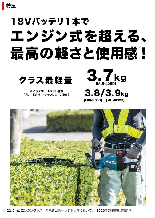 Amazon | マキタ(makita) 刈込幅400ミリ充電式生垣バリカン 18V バッテリ・充電器別売 MUH405DZ | ヘッジトリマー