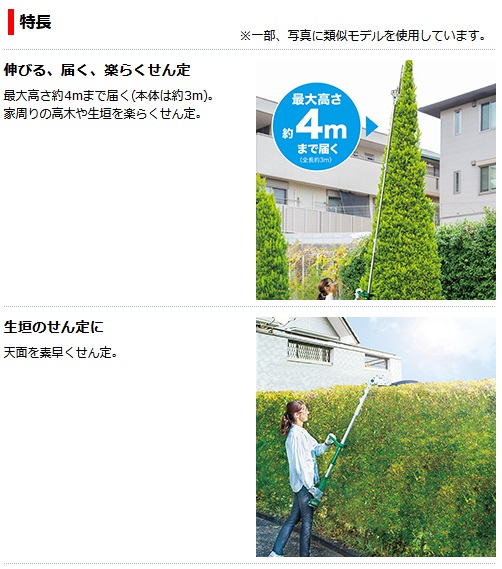 マキタ MUN300LDWH 300mm充電式ポールバリカン 10.8Vスライド/1.5Ah 