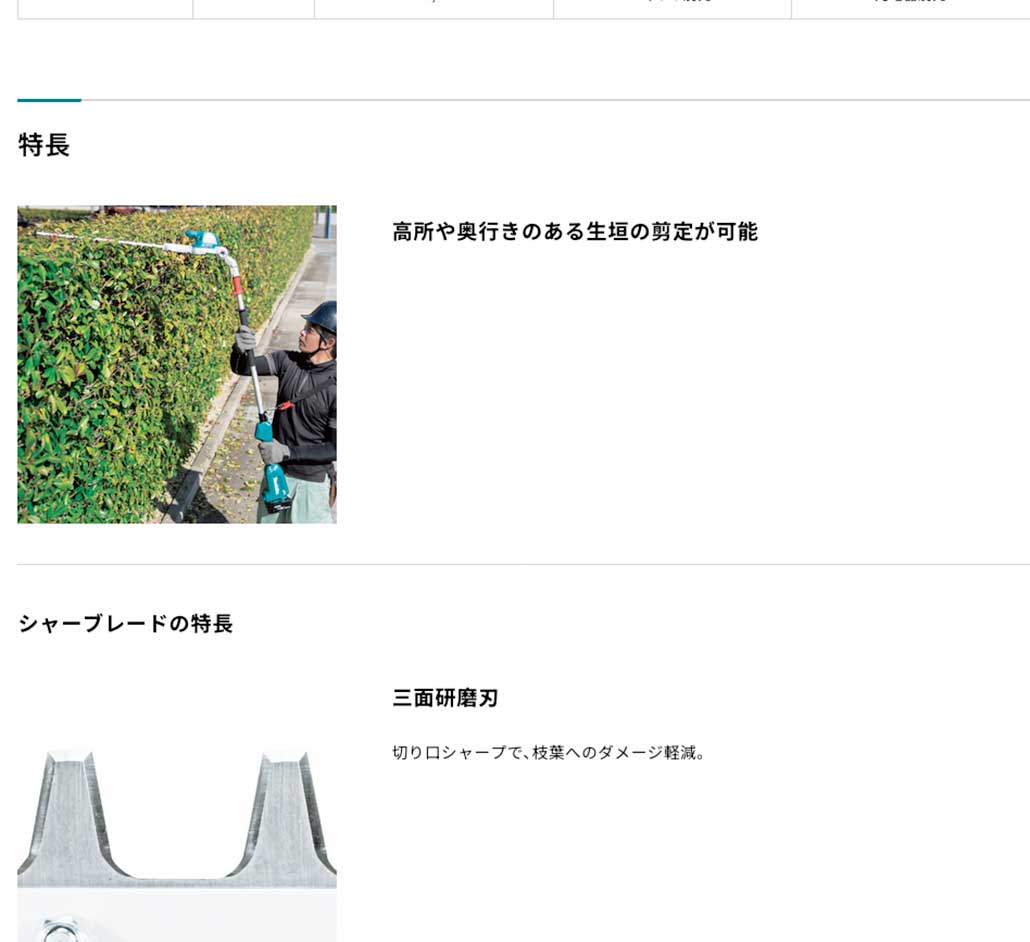 タナカ金物プロ-マキタ MUN501WDZ 500mm充電式ポール