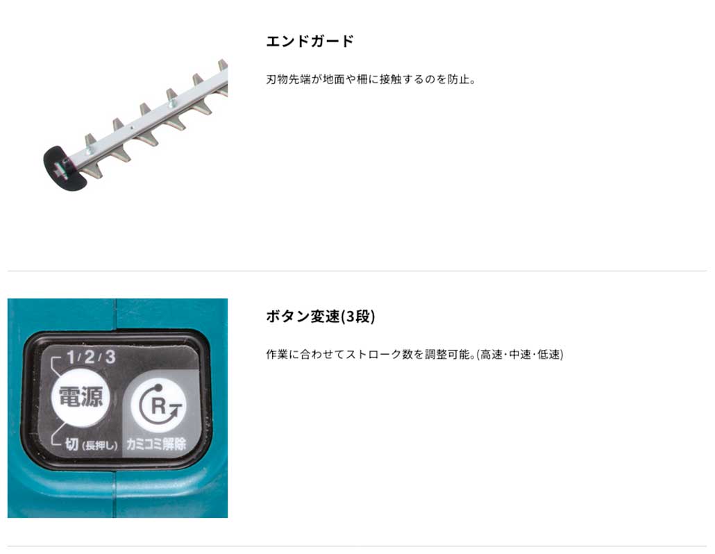 タナカ金物プロ-マキタ MUN501WDZ 500mm充電式ポールヘッジトリマ