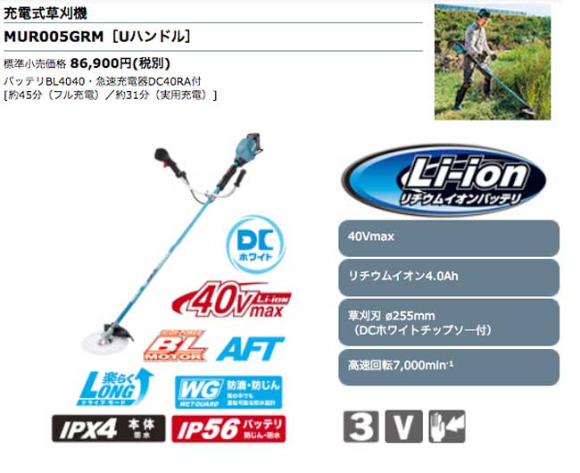 最大82%OFFクーポン Joshin webマキタ 充電式草刈機 ループハンドル 36V 4.0Ah 刈込幅255mm makita バッテリーBL4040  急速充電器DC40RA付き MUR003GRM 返品種別A