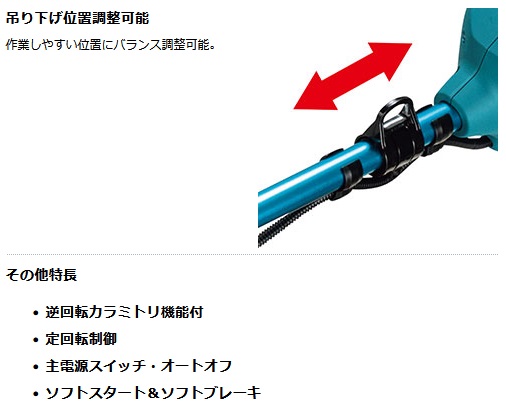 マキタ MUR012GZ 草刈機 80Vmax Uハンドル バッテリー無 マキタ 80Vmax(40Vmax×2) 充電式草刈機(Uハンドル) (本体のみ