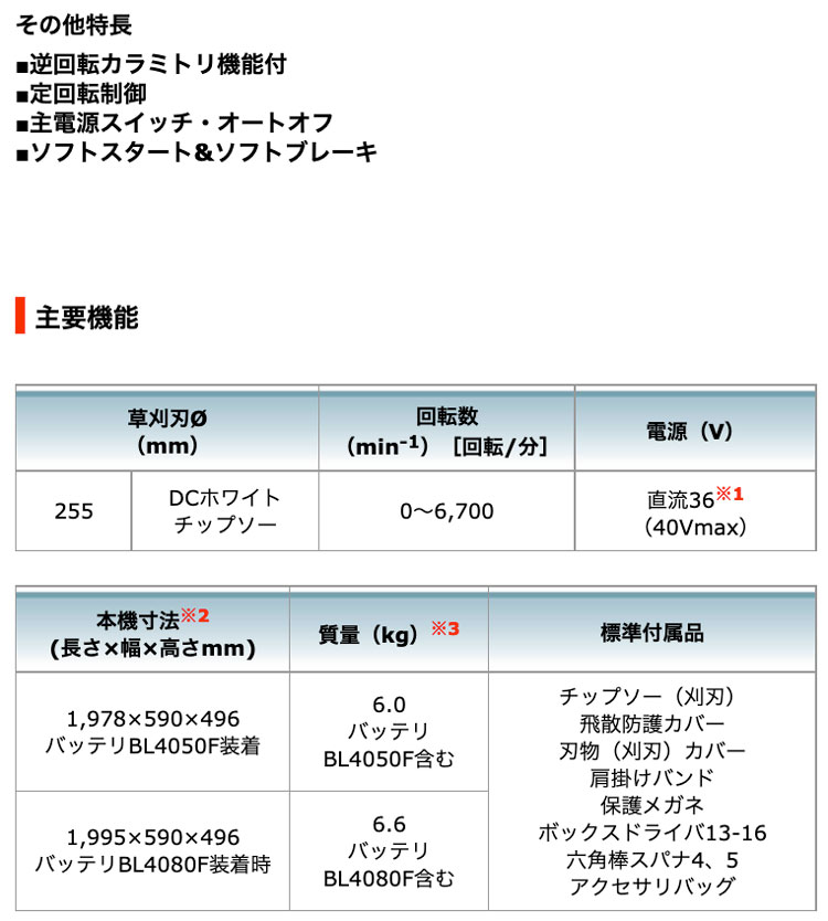 マキタ MUR013GZ 充電式草刈機 Uハンドル左右非対称 (40V対応) (本体