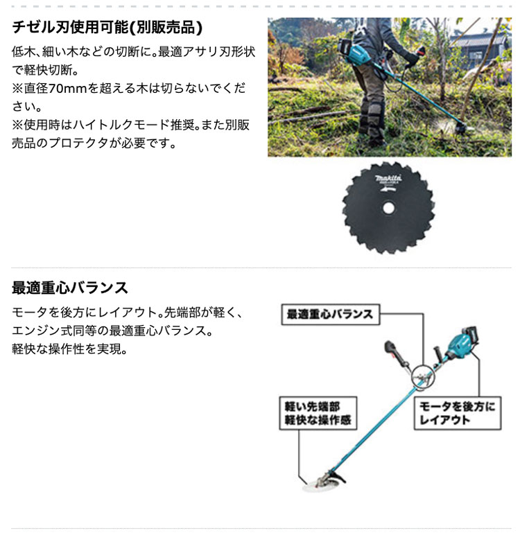 マキタ MUR013GZ 充電式草刈機 Uハンドル左右非対称 (40V対応) (本体