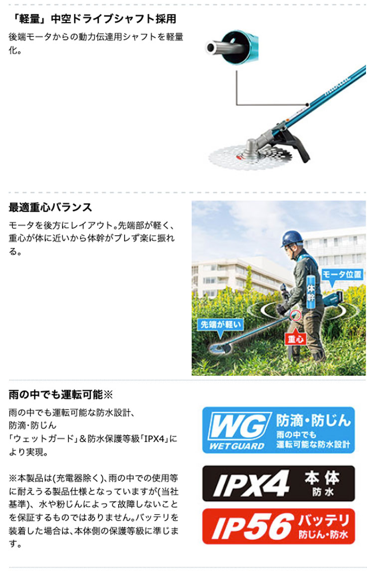 日本正規代理店品 マキタ makita 40V充電式草刈機 MUR016GZ Uハンドル 左右非対称 23mLエンジン同等の使用感 