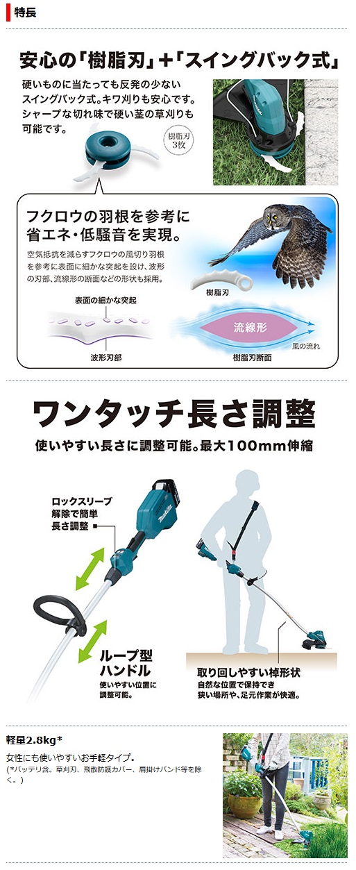 タナカ金物】マキタ 充電式草刈機 230mm MUR189DSF (18V/3.0Ah)(バッテリBL1830B・充電器DC18SD付 )【沖縄・離島配送不可/代引き不可】