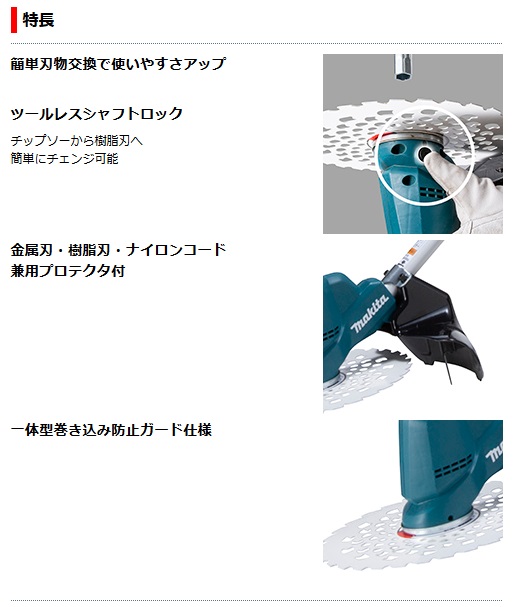 マキタ makita 80Vmax 充電式草刈機 MUR012GZ 本体のみ 刈払機 バッテリー 両手ハンドル バッテリ・充電器別売 草刈り 刈払い - 13