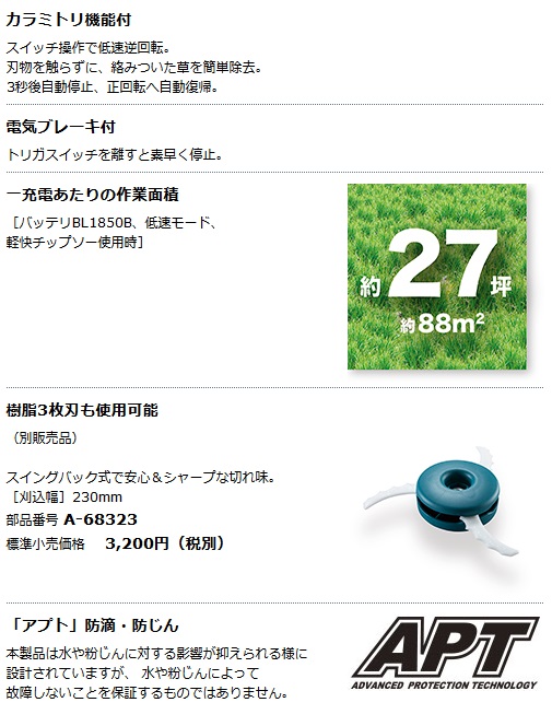 マキタ 充電式草刈機 MUR190SDZ ［Uハンドル］18V対応（本体のみ