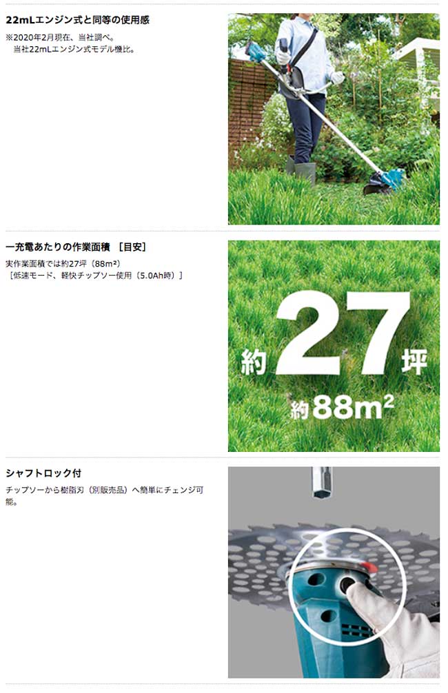 タナカ金物プロ-【新商品】マキタ MUR190SDWF 充電式草刈機 230mm [U