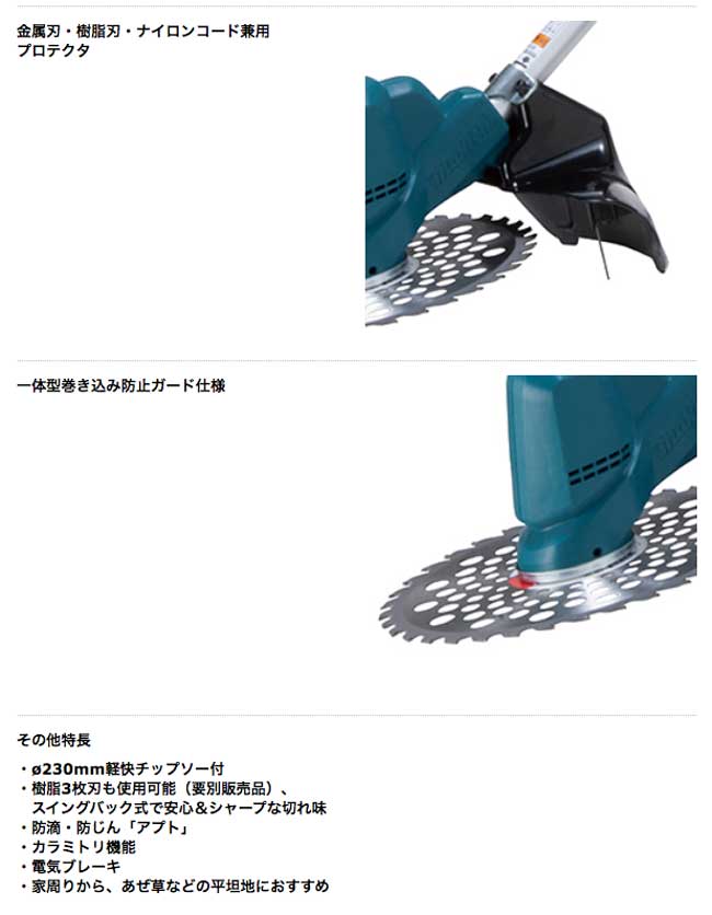 タナカ金物プロ-【新商品】マキタ MUR190SDWF 充電式草刈機 230mm [U