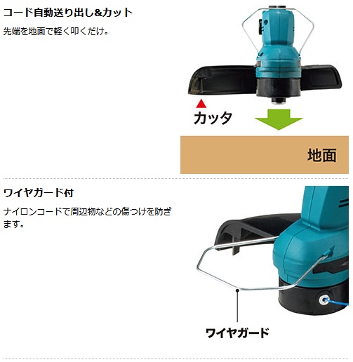 タナカ金物プロ-【新商品】マキタ MUR193DWF 充電式草刈機 (18V タナカ金物プロ-【新商品】マキタ MUR193DWF 充電式草刈機 (18V