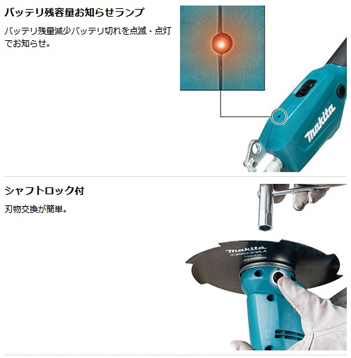 マキタ MUR194DSF 200mm充電式草刈機 (18V/3.0Ah) (バッテリBL1830B