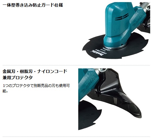 タナカ金物プロ-マキタ MUR194DZ 200mm充電式草刈機 (18V対応/本体のみ