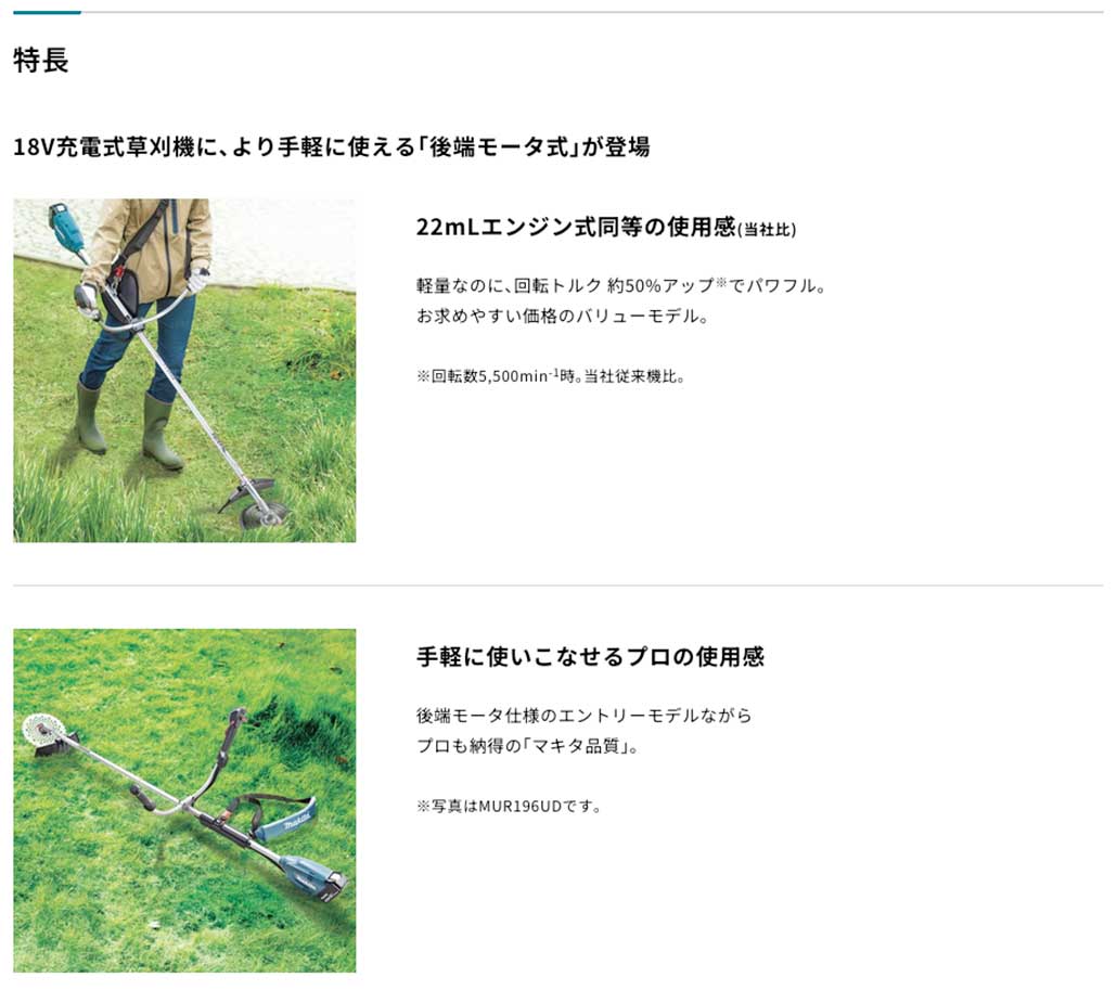 タナカ金物プロ-【在庫あり】マキタ MUR196SDWF 充電式草刈機 230mm [U