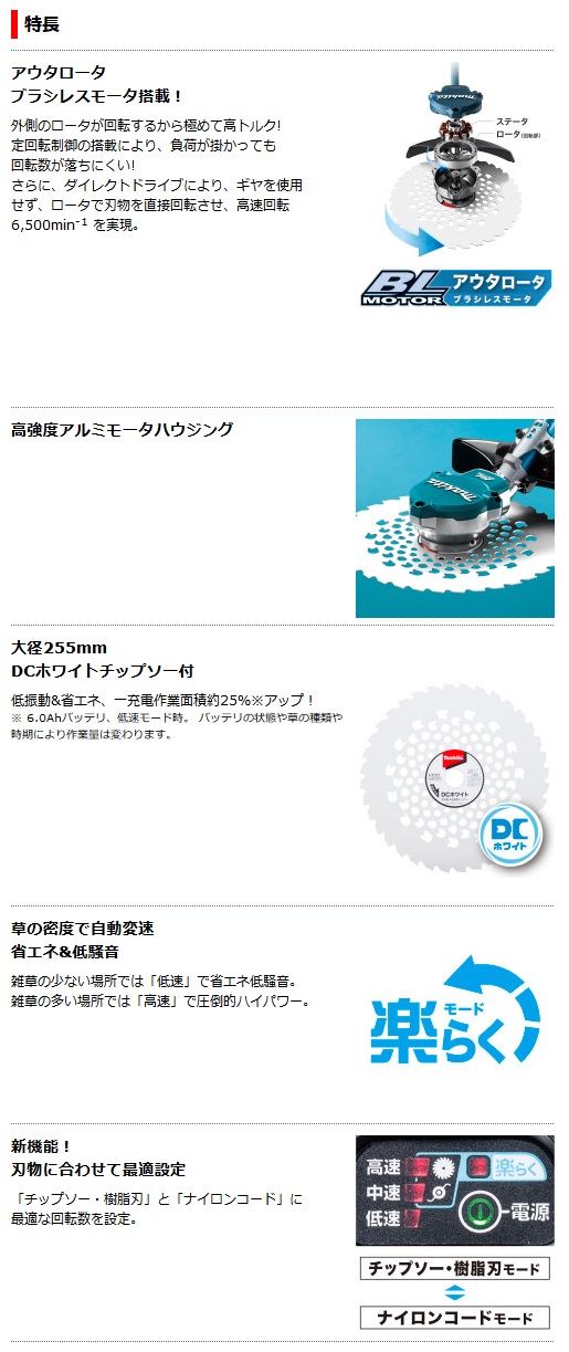 マキタ 充電式草刈機 255mm [Uハンドル] MUR368UDG2 (18V+18V/6.0Ah