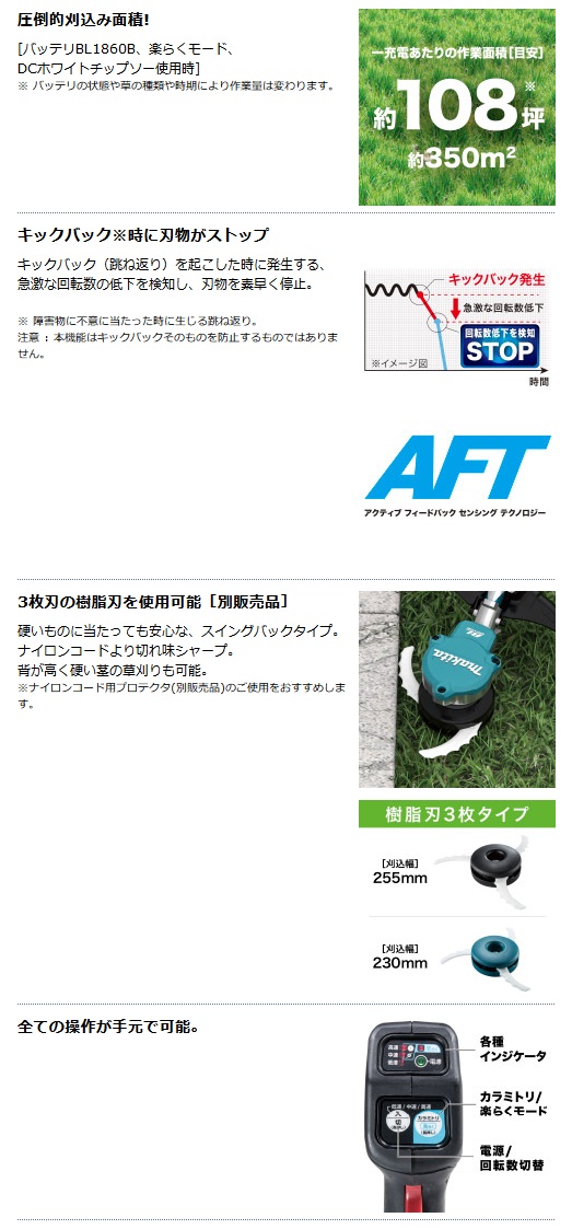 マキタ 充電式草刈機 255mm [Uハンドル] MUR368UDG2 (18V+18V/6.0Ah