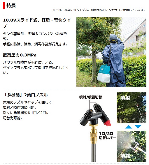 か*の様 マキタ18V 保証書付充電式 噴霧器 本体MUS054D コードレス か*の様 マキタ18V 保証書付充電式 噴霧器 本体MUS054D コードレス