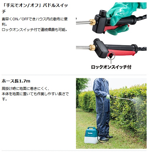 マキタ MUS053DWH 充電式噴霧器 10.8Vスライド/1.5Ah (バッテリBL1015 