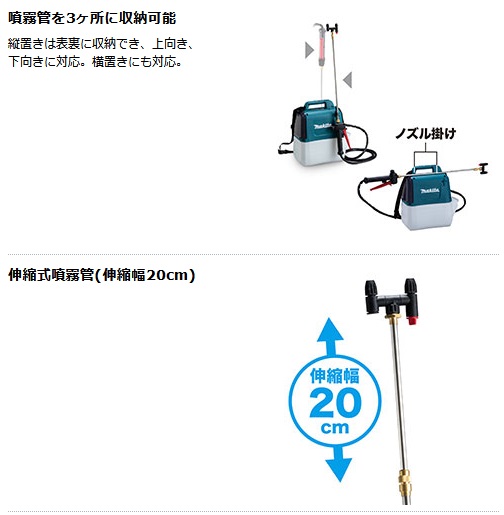 マキタ MUS053DWH 充電式噴霧器 10.8Vスライド/1.5Ah (バッテリ マキタ MUS053DWH 充電式噴霧器 10.8Vスライド/1.5Ah (バッテリ