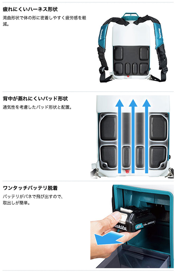 マキタ MUS157DZ 充電式噴霧器 (タンク容量 15L) 10.8Vスライド対応