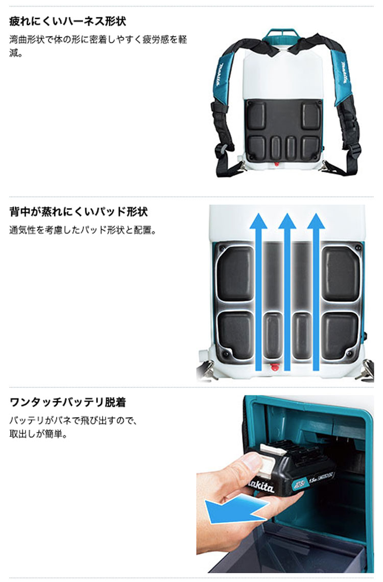 マキタ MUS078DZ 充電式噴霧器 (タンク容量 7L) 18V対応 (本体のみ