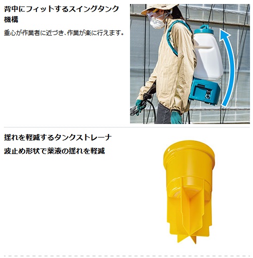 マキタ MUS200DZ 充電式噴霧器 20L 18V対応 (本体のみ) ※バッテリ