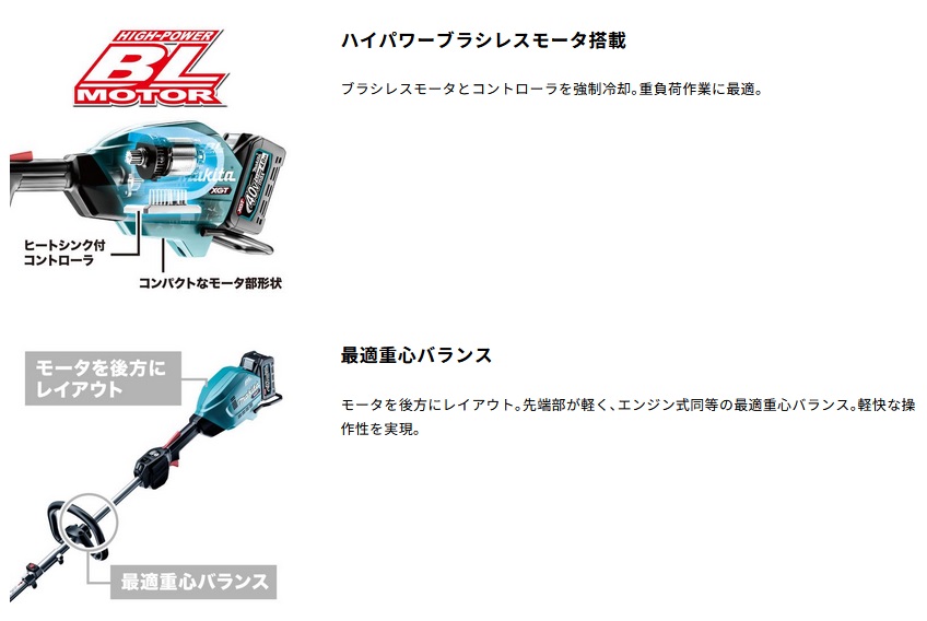 マキタ MUX01GWAN 充電式スプリットグランドトリマ 40Vmax/2.0Ah マキタ MUX01GWAN 充電式スプリットグランドトリマ 40Vmax/2.0Ah