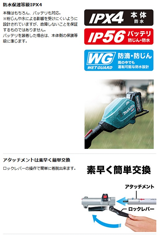 女性が喜ぶ♪ Makita マキタ 充電式 スプリット 草刈機 MUX01GRMM 刈込アタッチメント 230mmチップソー付 ループハンドル  40Vmax 軽量 ハイパワー 防じん 防水 排ガスゼロ