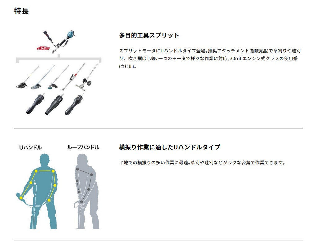 もっち様、専用です、他の方は、購入できません 予約商品：納期8月以降】マキタ MUX02GZ 充電式スプリットモータ