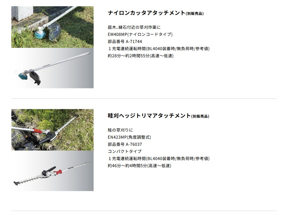 もっち様、専用です、他の方は、購入できません 予約商品：納期8月以降】マキタ MUX02GZ 充電式スプリットモータ