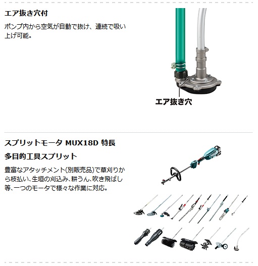 マキタ MUX18DRGP 充電式スプリットポンプ 18V/6.0Ah (ポンプ マキタ MUX18DRGP 充電式スプリットポンプ 18V/6.0Ah (ポンプ