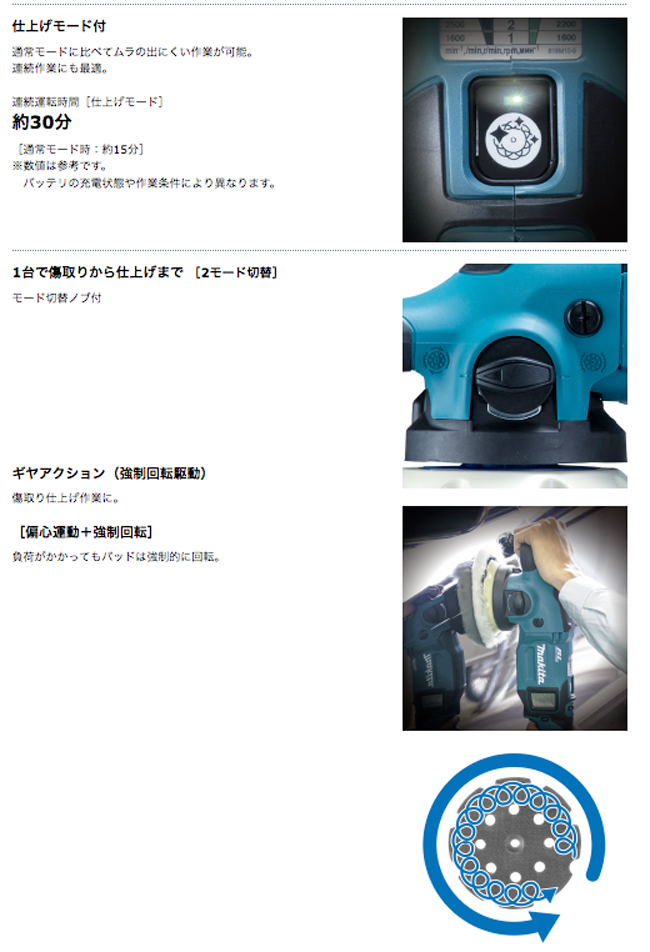 マキタ PO500DZ 充電式ランダムオービットポリッシャ 125mm PO500DZ 18V対応(本体のみ:バッテリ・充電器別売) |  タナカ金物『プロ』