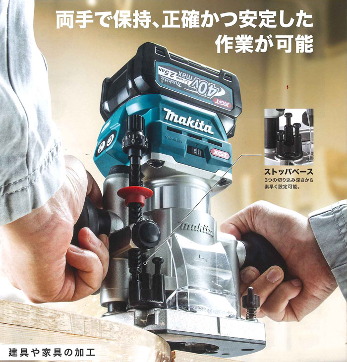 在庫あり】マキタ RT002GZ 充電式トリマ 40Vmax対応(本体のみ) ※バッテリ・充電器・ケース別売 | タナカ金物『プロ』