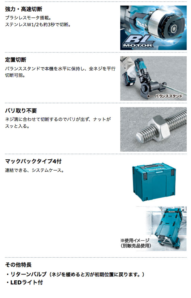 タナカ金物プロ-マキタ SC121DZK 充電式全ネジカッタ SC121DZK タナカ金物プロ-マキタ SC121DZK 充電式全ネジカッタ SC121DZK