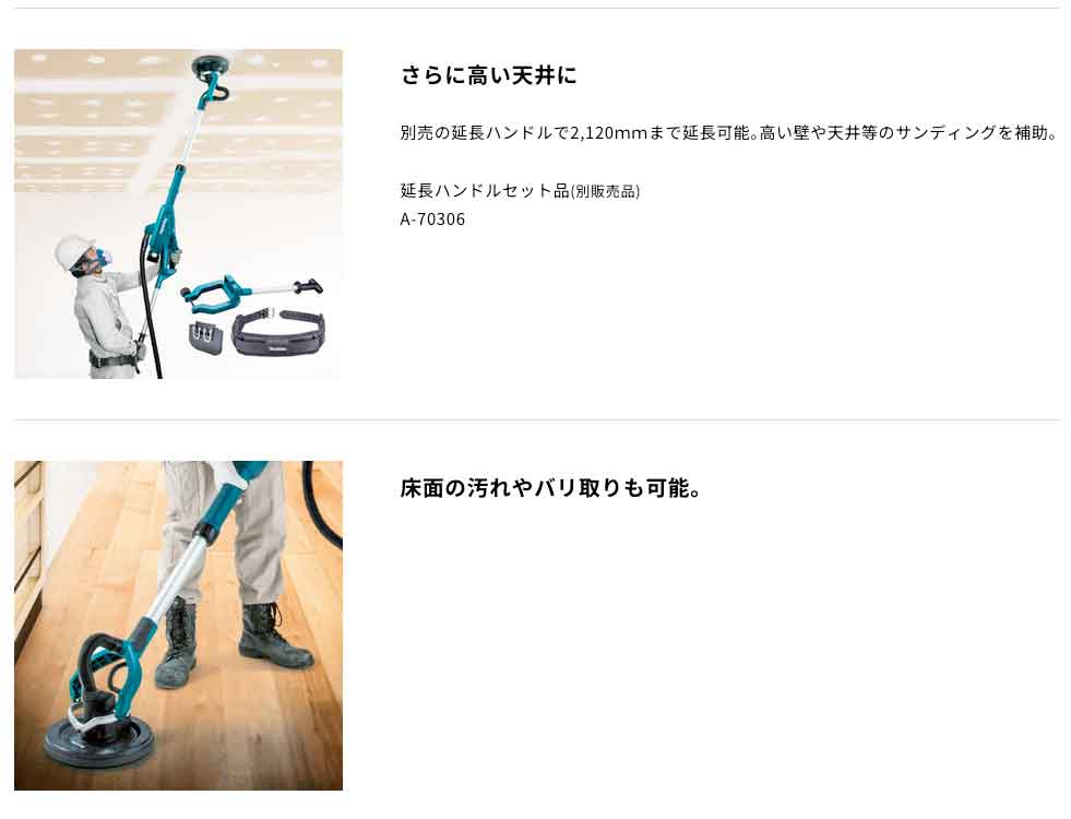 マキタ SL801DZ 充電式ドライウォールサンダ 225mm 18V対応(本体