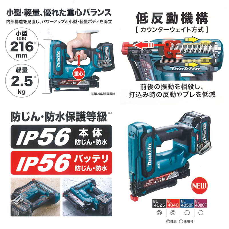 マキタ ST002GRDX 10mm充電式タッカ (40V/2.5Ah) (バッテリBL4025×2本