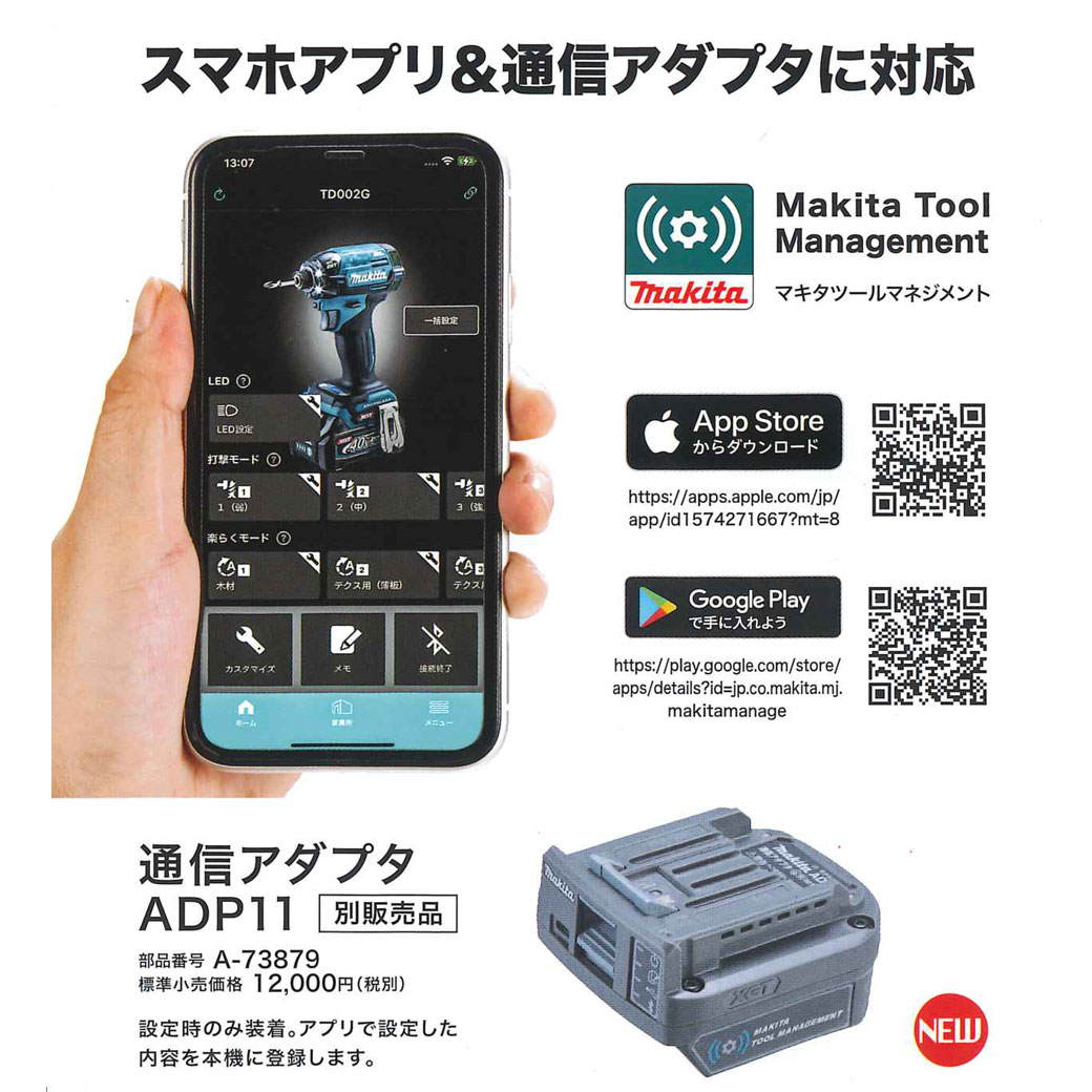 マキタ TD002GRDX 充電式インパクトドライバ(青) (40Vmax/2.5Ah マキタ TD002GRDX 充電式インパクトドライバ(青) (40Vmax/2.5Ah