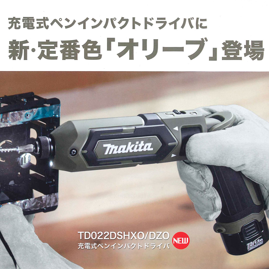 【破格値下げ】 マキタ ペンインパクトドライバー オリーブ限定色 新品 TD022DSHXO 工具/メンテナンス - www