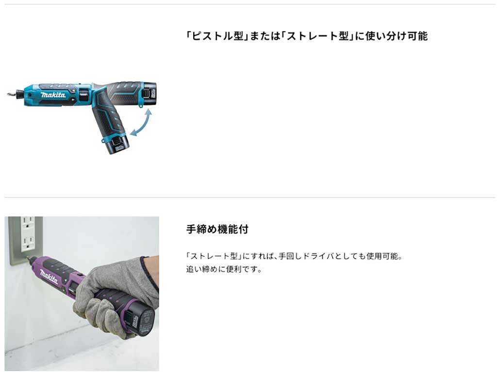 タナカ金物プロ-【在庫あり】マキタ TD023DZ 充電式ペンインパクト